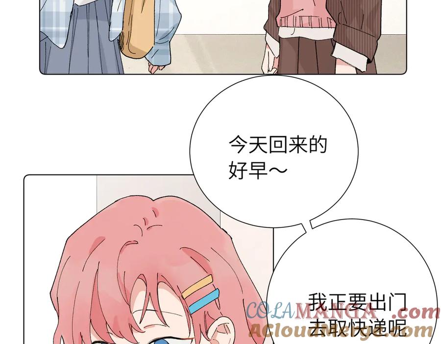 《关于被班上绿茶威胁那件事》五十一话 慢慢的 第16页