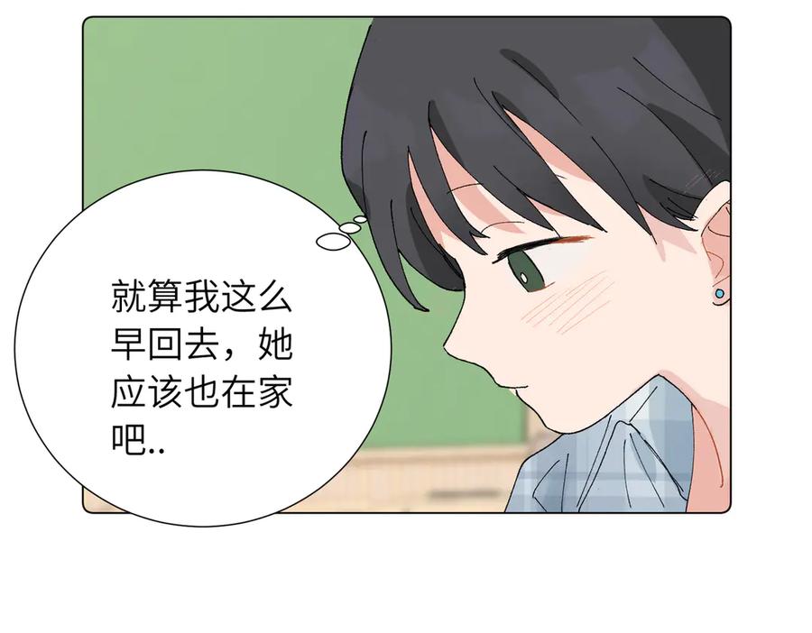《关于被班上绿茶威胁那件事》五十一话 慢慢的 第9页