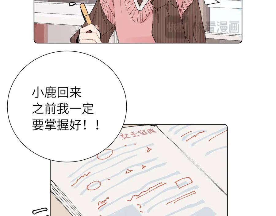 《关于被班上绿茶威胁那件事》五十一话 慢慢的 第12页