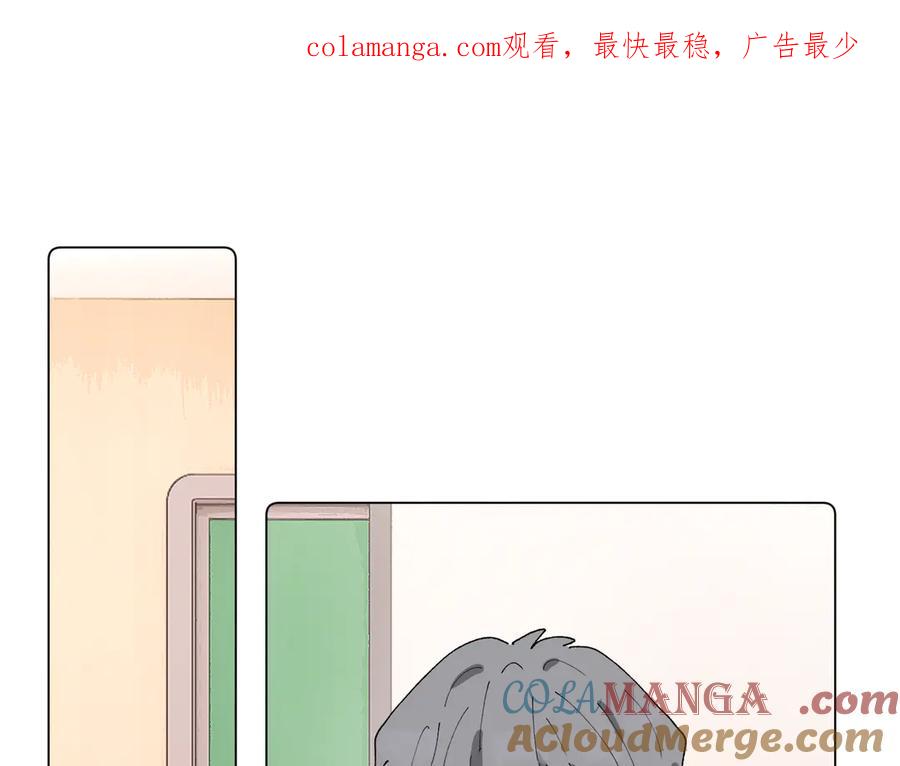 《关于被班上绿茶威胁那件事》五十一话 慢慢的 第1页
