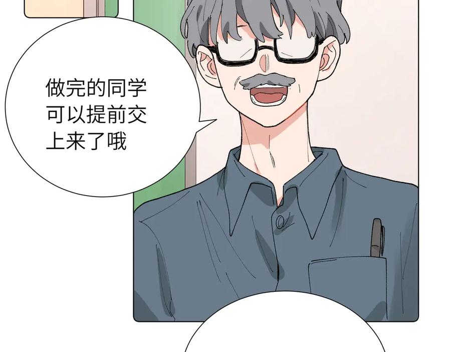 《关于被班上绿茶威胁那件事》五十一话 慢慢的 第2页