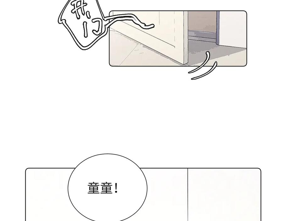 《关于被班上绿茶威胁那件事》五十一话 慢慢的 第14页