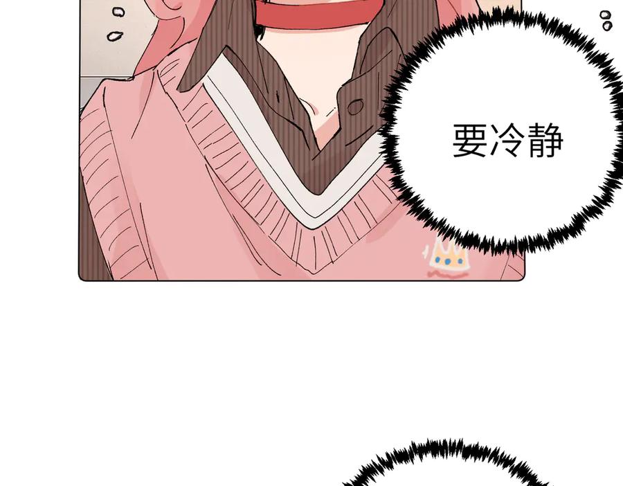 《关于被班上绿茶威胁那件事》五十一话 慢慢的 第33页