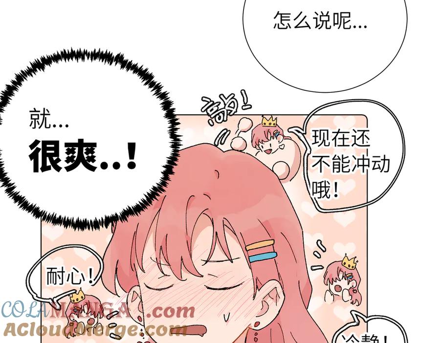 《关于被班上绿茶威胁那件事》五十一话 慢慢的 第40页