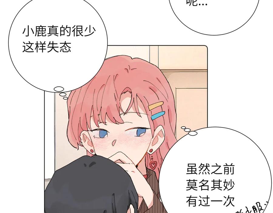 《关于被班上绿茶威胁那件事》五十一话 慢慢的 第38页