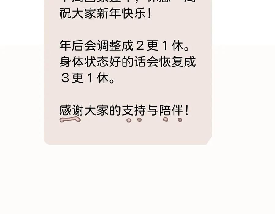 《关于被班上绿茶威胁那件事》五十一话 慢慢的 第54页