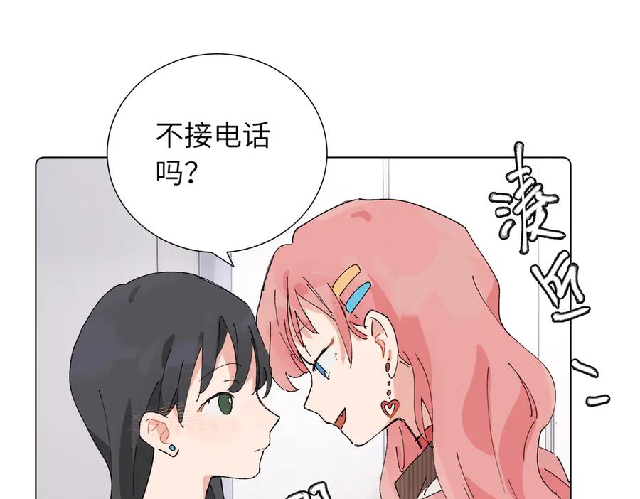 《关于被班上绿茶威胁那件事》五十一话 慢慢的 第21页