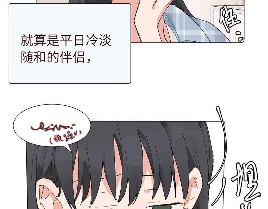 《关于被班上绿茶威胁那件事》五十一话 慢慢的 第29页