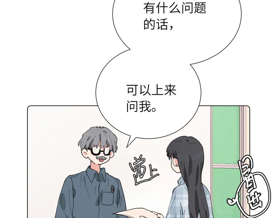 《关于被班上绿茶威胁那件事》五十一话 慢慢的 第3页