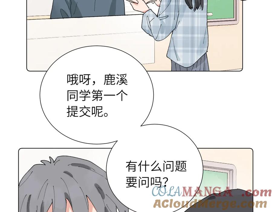 《关于被班上绿茶威胁那件事》五十一话 慢慢的 第4页