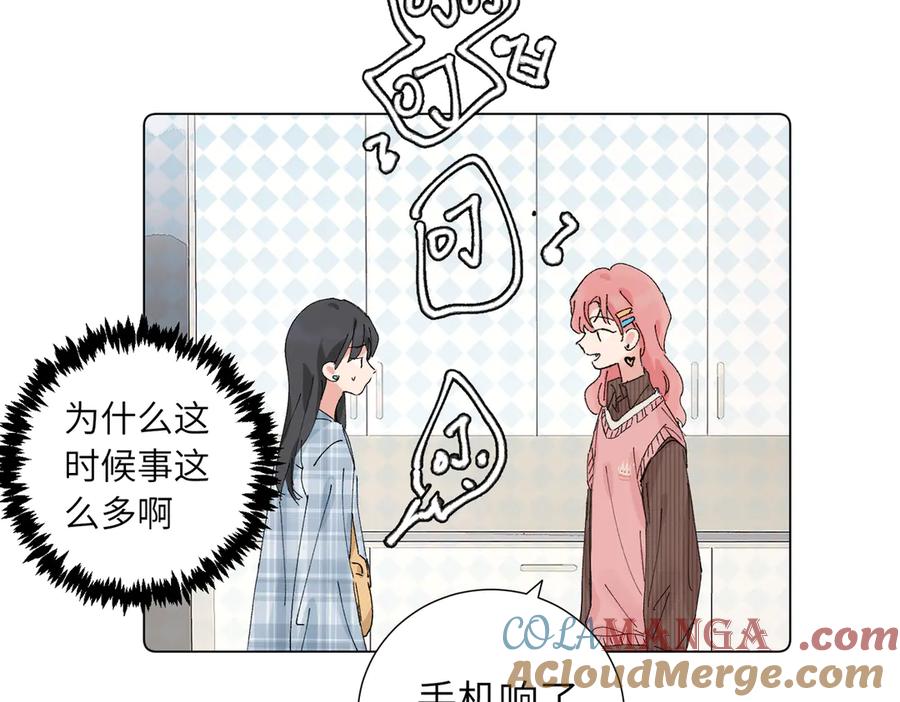 《关于被班上绿茶威胁那件事》五十一话 慢慢的 第19页