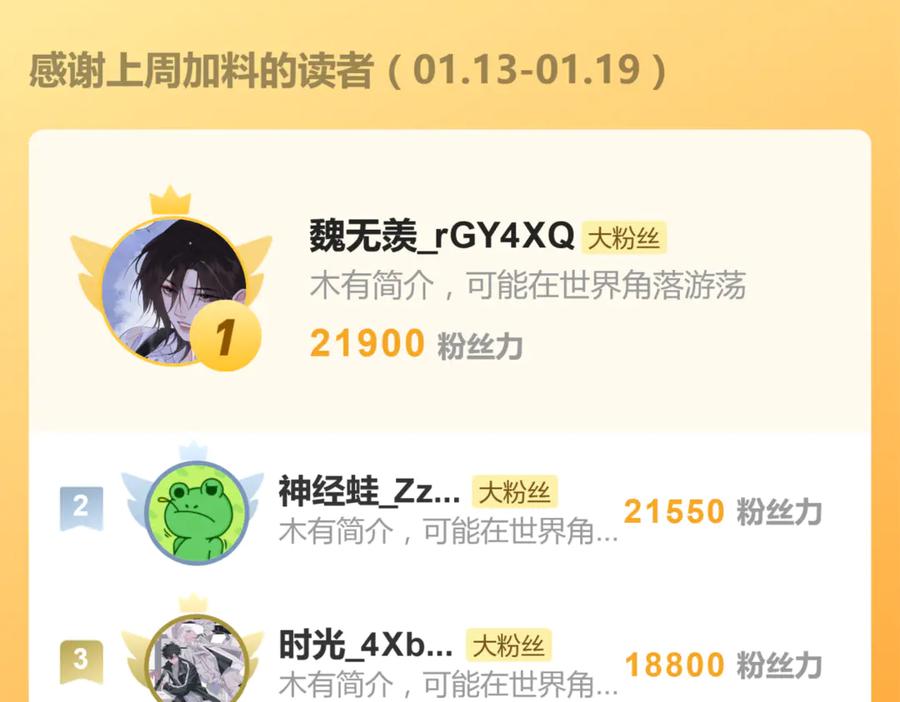 《关于被班上绿茶威胁那件事》五十一话 慢慢的 第56页