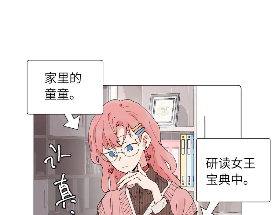 《关于被班上绿茶威胁那件事》五十一话 慢慢的 第11页