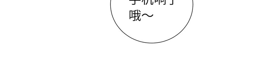 《关于被班上绿茶威胁那件事》五十一话 慢慢的 第20页