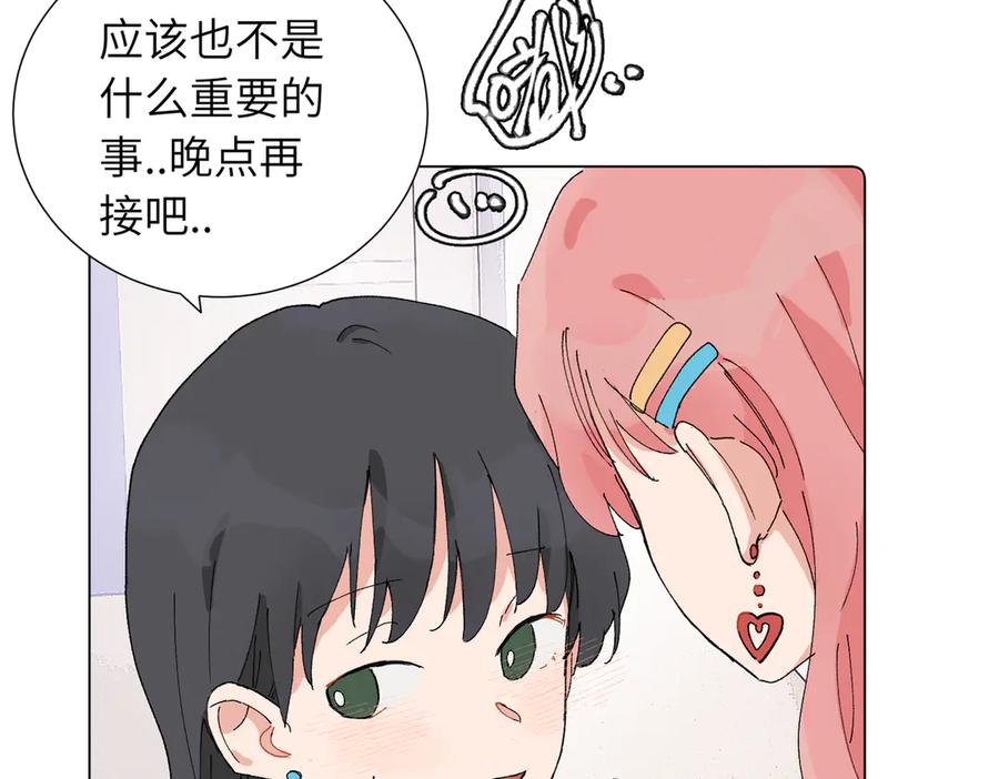 《关于被班上绿茶威胁那件事》五十一话 慢慢的 第23页
