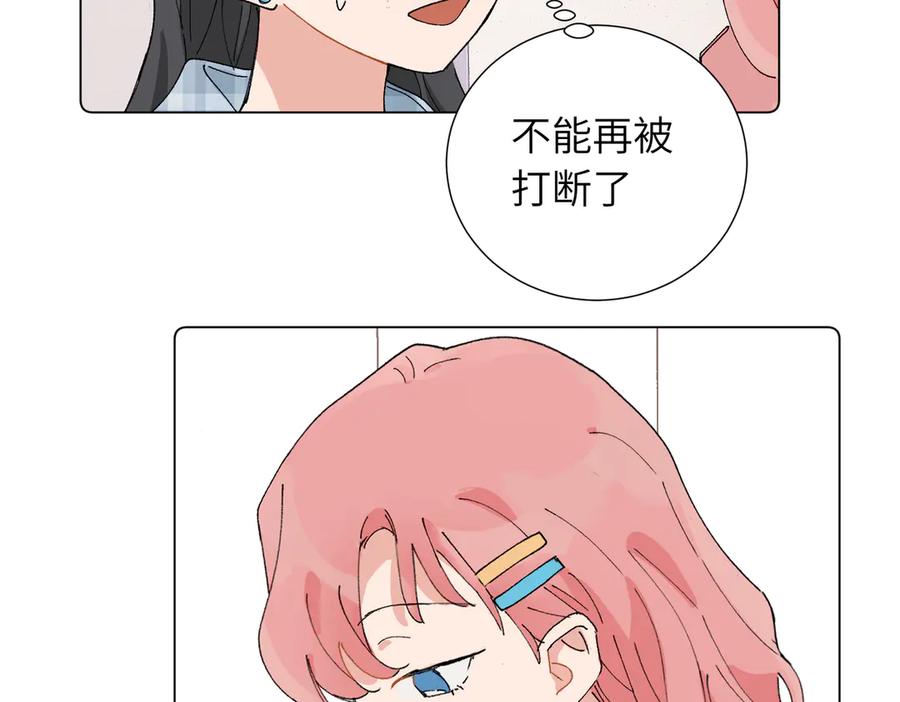 《关于被班上绿茶威胁那件事》五十一话 慢慢的 第24页