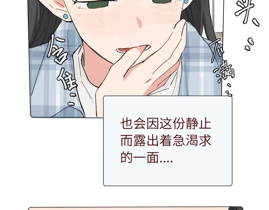 《关于被班上绿茶威胁那件事》五十一话 慢慢的 第30页