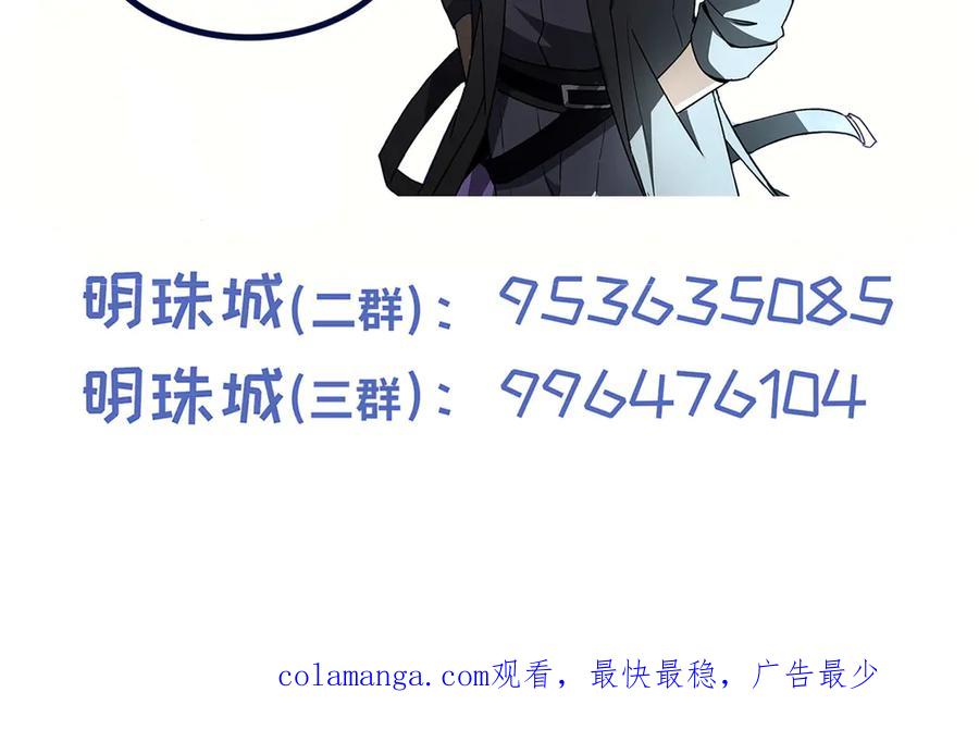 《我契约了我自己》第55话 醒时沉沦 第187页