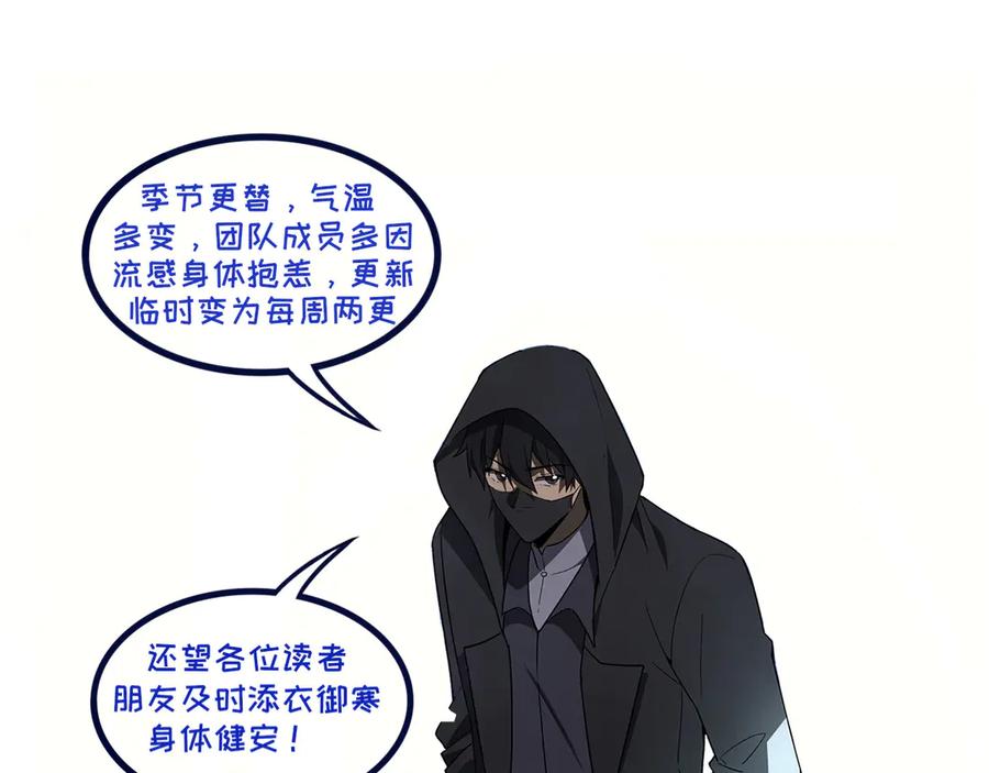 《我契约了我自己》第55话 醒时沉沦 第186页