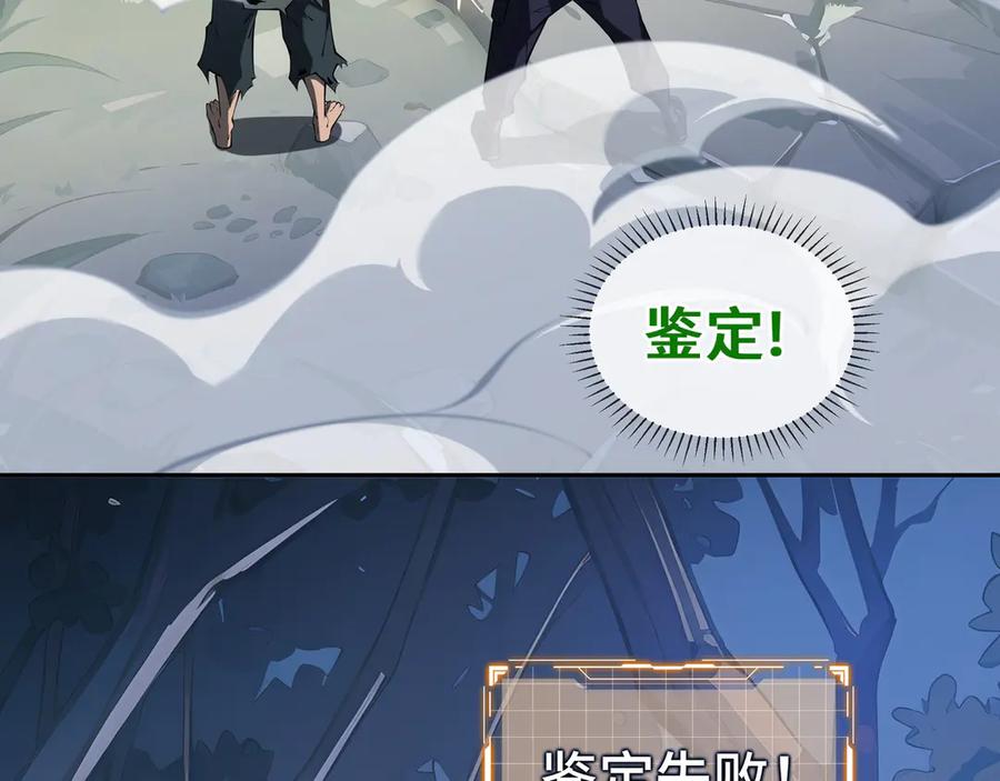《我契约了我自己》第56话 契约之令 第112页