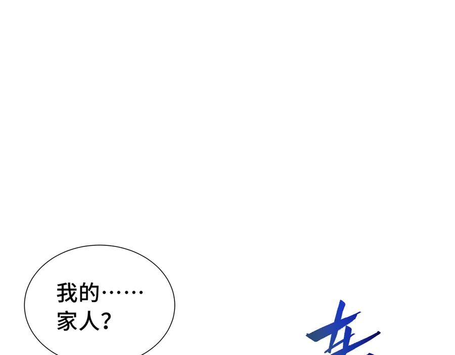 《我契约了我自己》第56话 契约之令 第108页