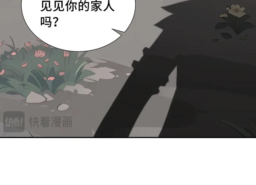 《我契约了我自己》第56话 契约之令 第107页