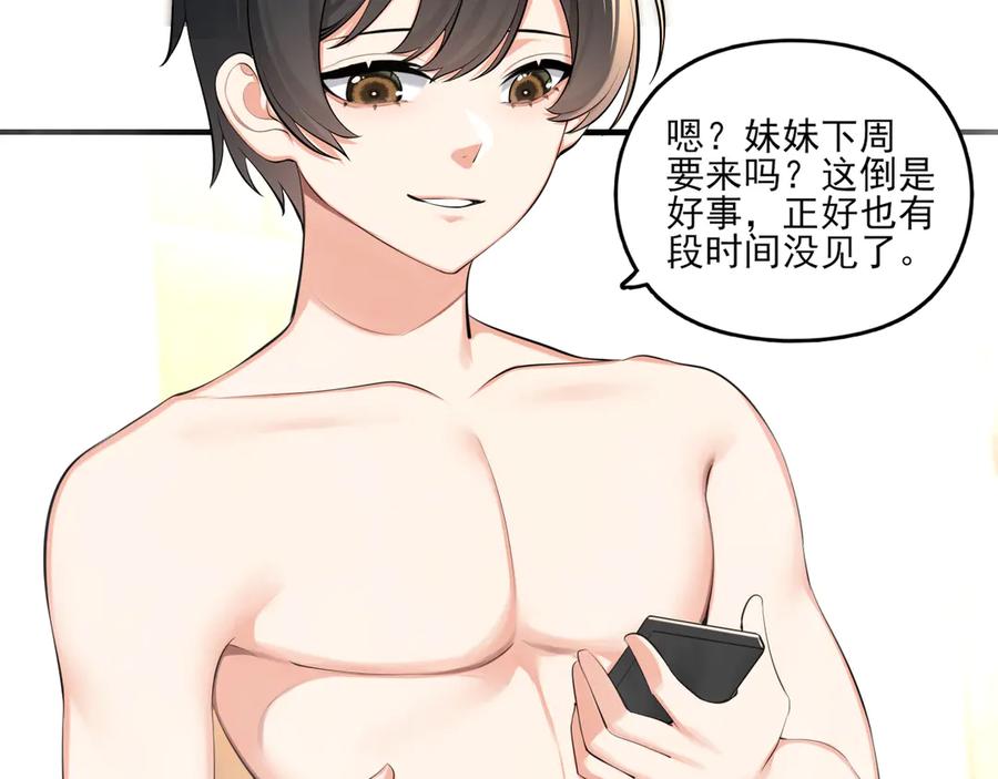 为了妹妹我只好女装上班 - 第5话 前辈你不热吗 - 第7张图