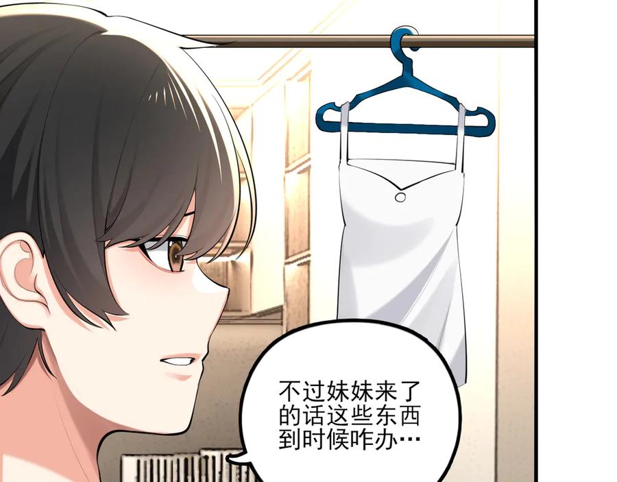 为了妹妹我只好女装上班 - 第5话 前辈你不热吗 - 第10张图