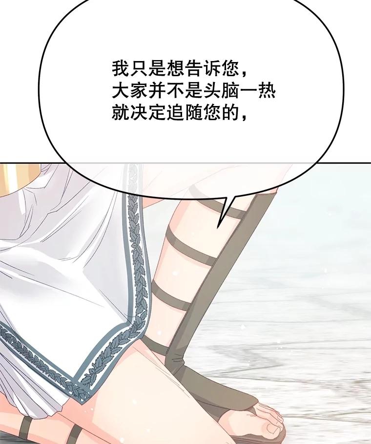 《不要相信那本日记》92.和盘托出 第10页