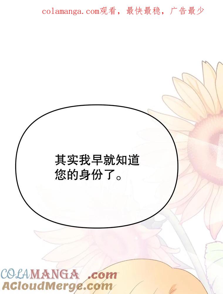 《不要相信那本日记》92.和盘托出 第1页
