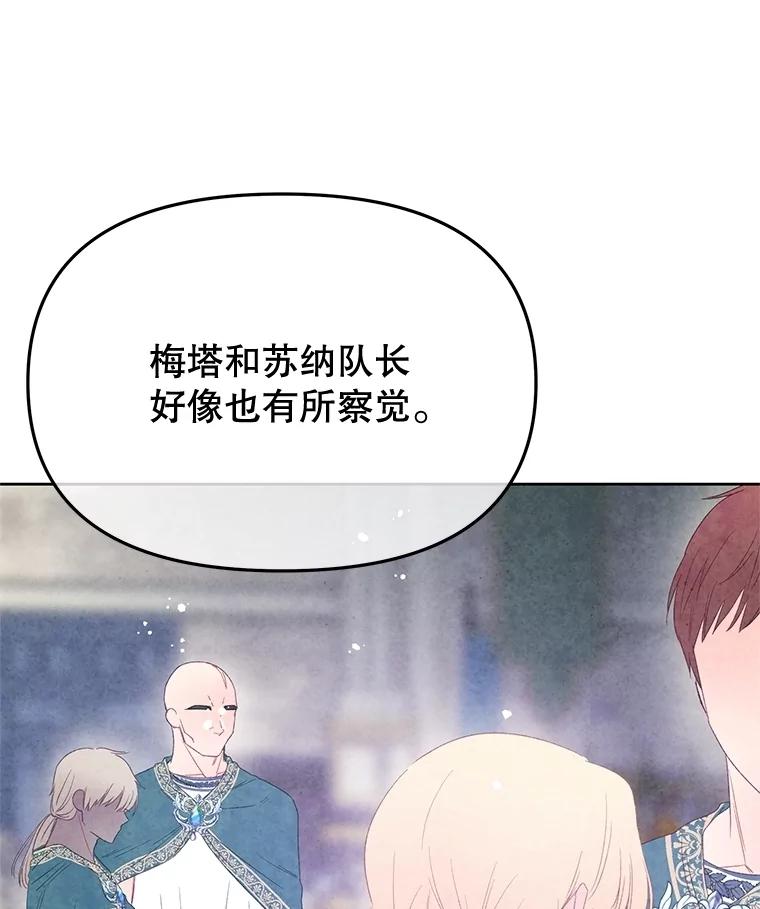 《不要相信那本日记》92.和盘托出 第8页