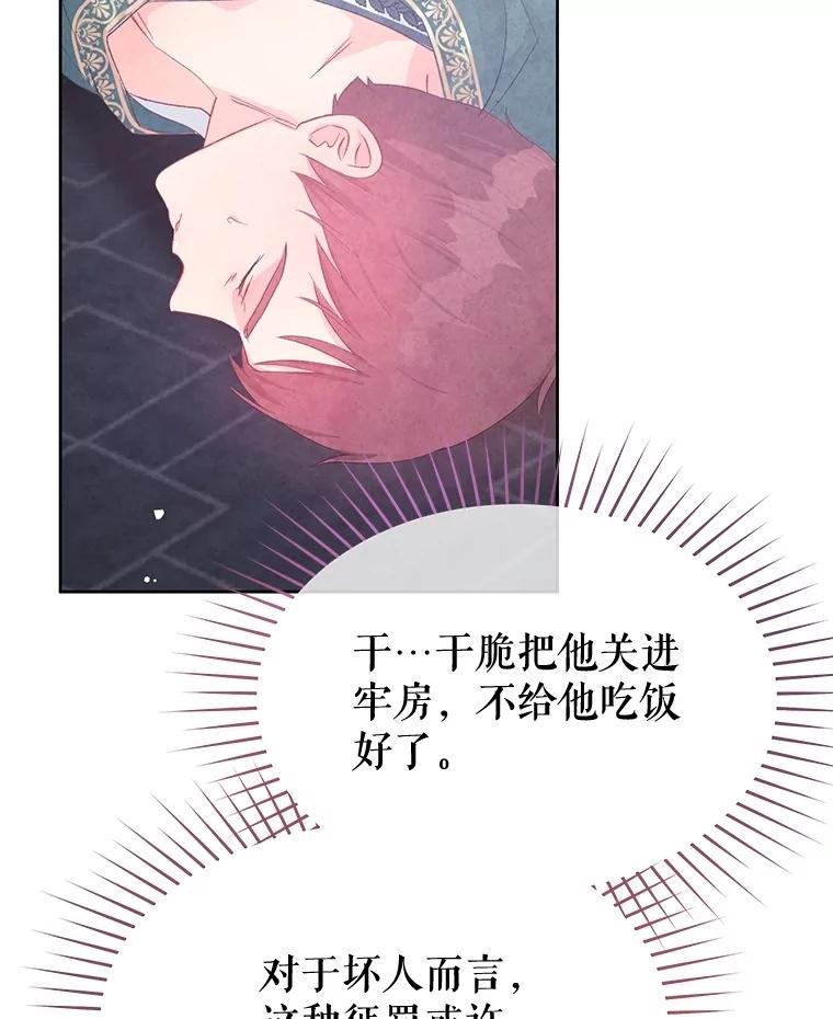 《不要相信那本日记》92.和盘托出 第6页