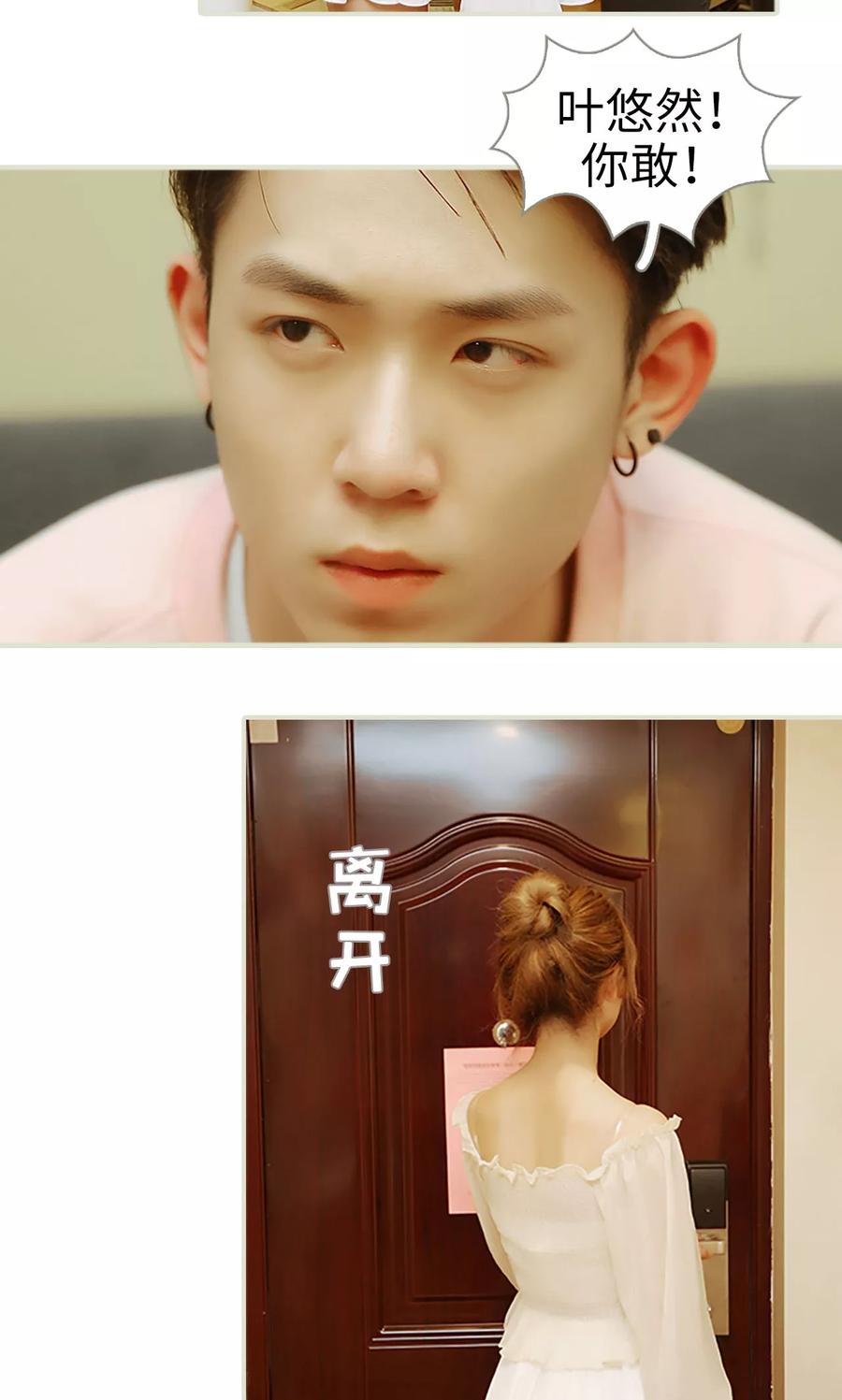 《薄情总裁的助理宠妻》第11话 第22页