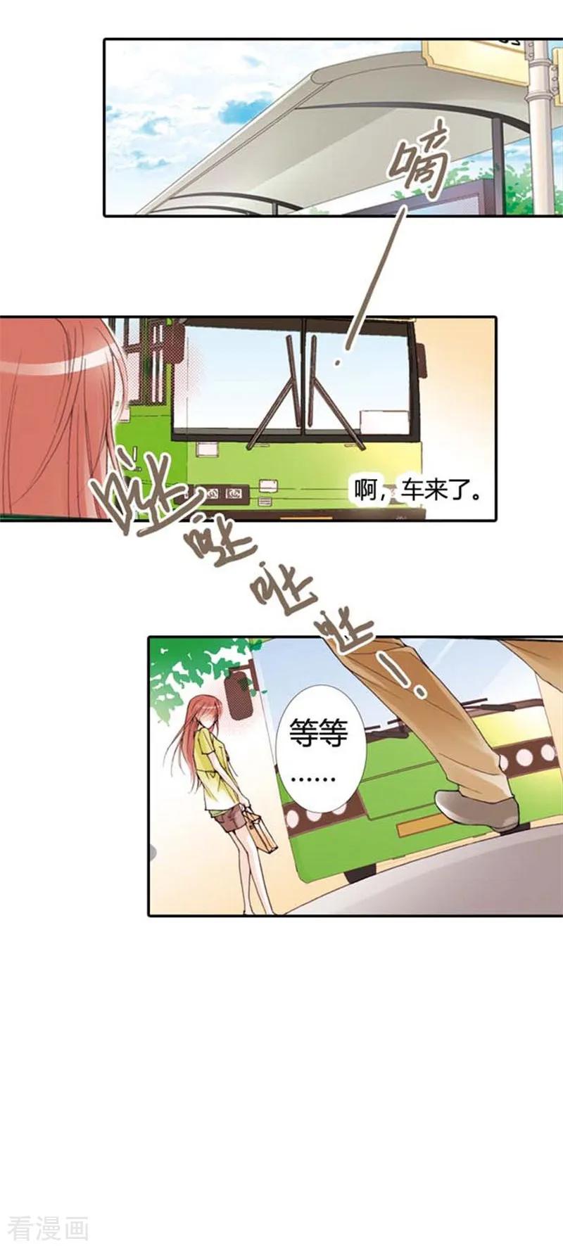 《灰姑娘进化论》第11话 第6页