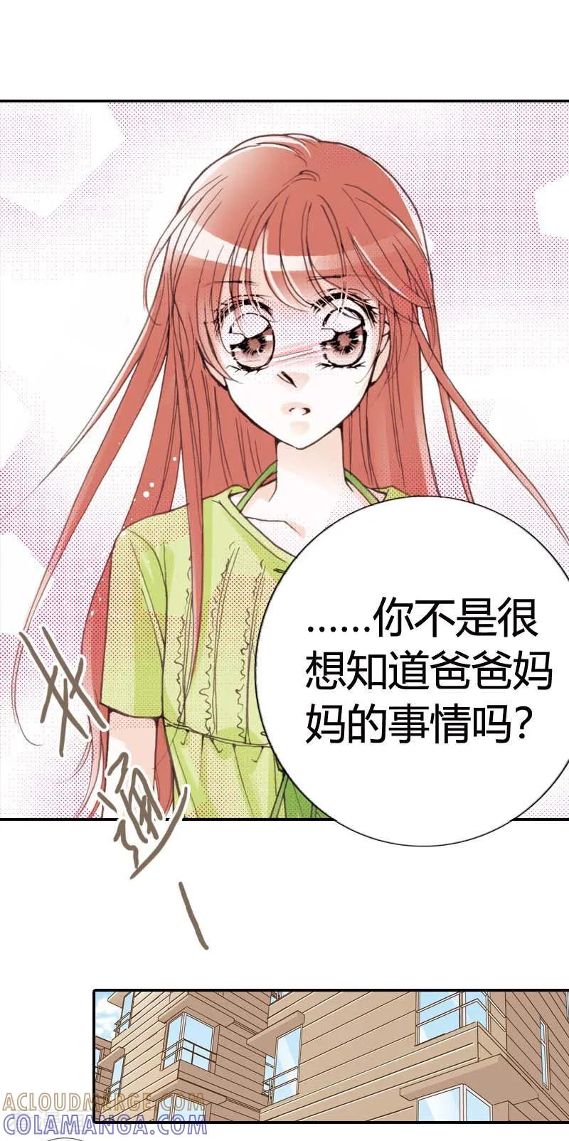 《灰姑娘进化论》第11话 第3页