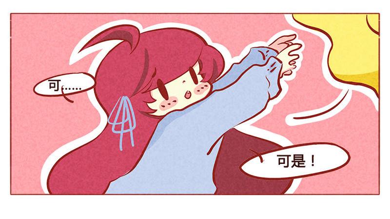 《妹妹？女儿？吸血鬼？》血的味道 第22页