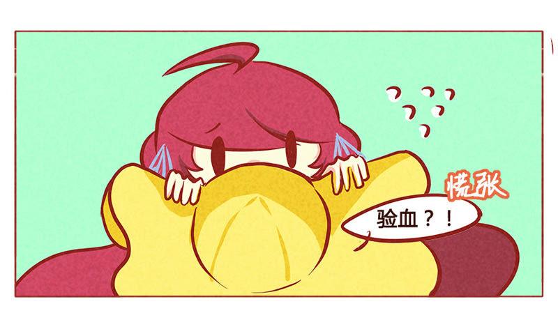 《妹妹？女儿？吸血鬼？》血的味道 第20页