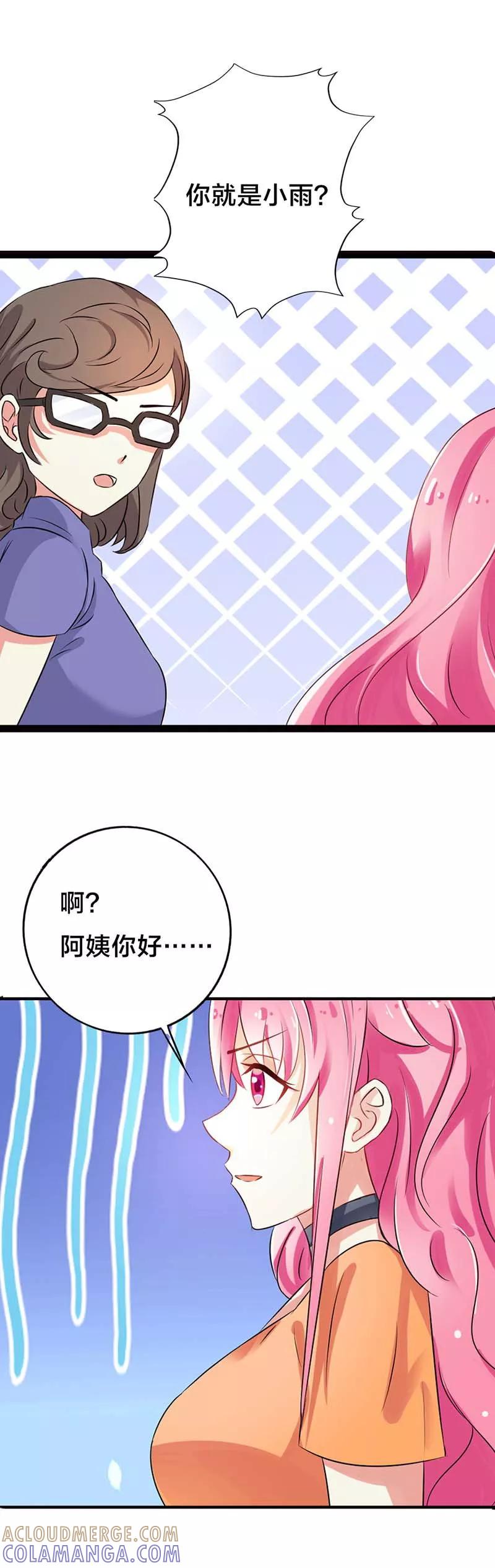 《这个王子有毒》第33话 不要纠缠我 第6页