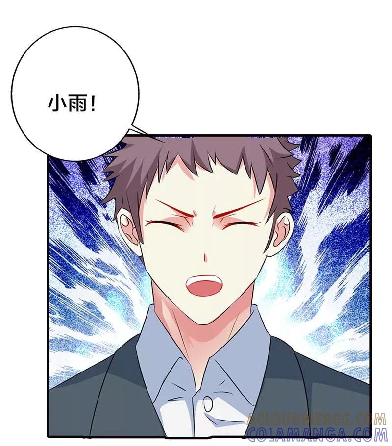 《这个王子有毒》第33话 不要纠缠我 第7页