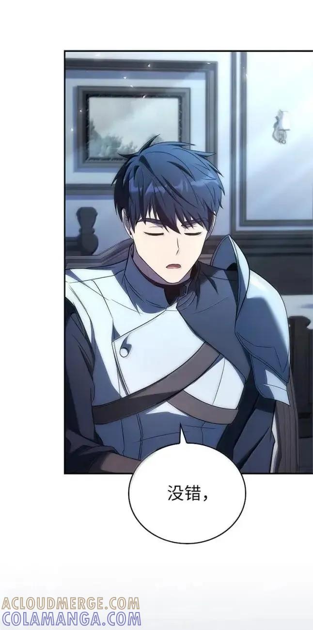 回归后的魔王变善良了 - 058 英雄的称号 - 第67张图