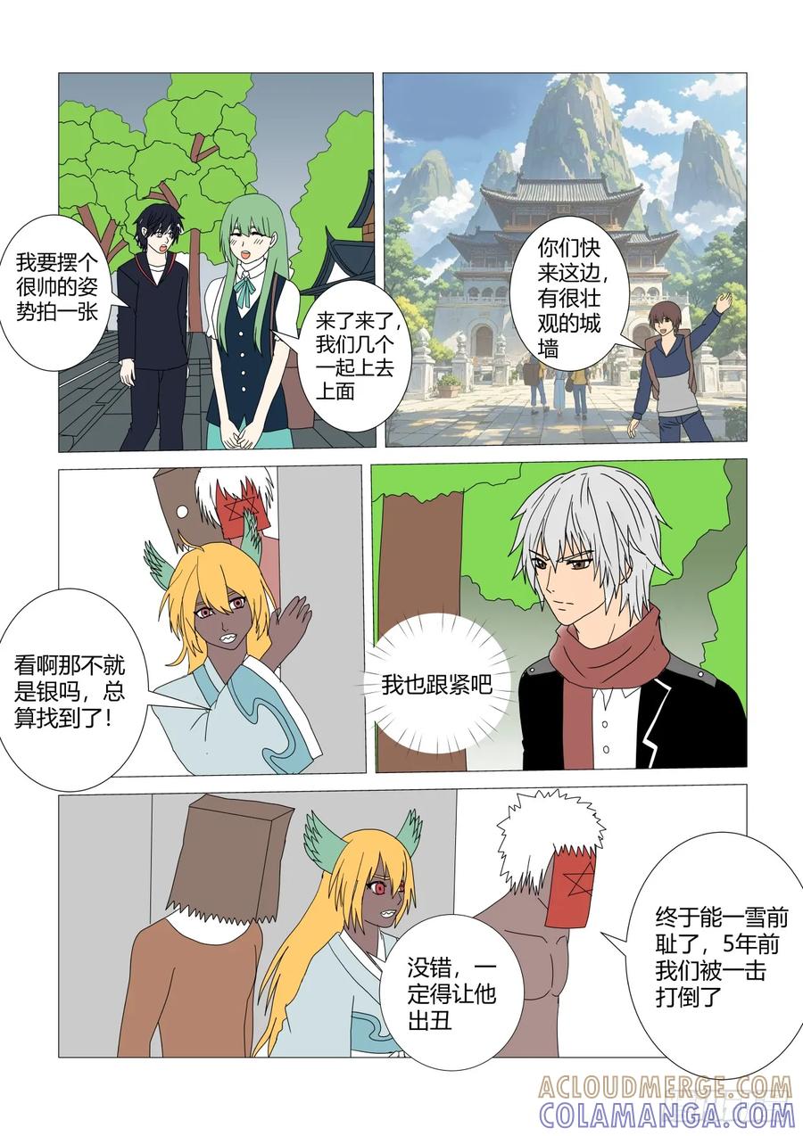 《净灵》假期出游 第5页