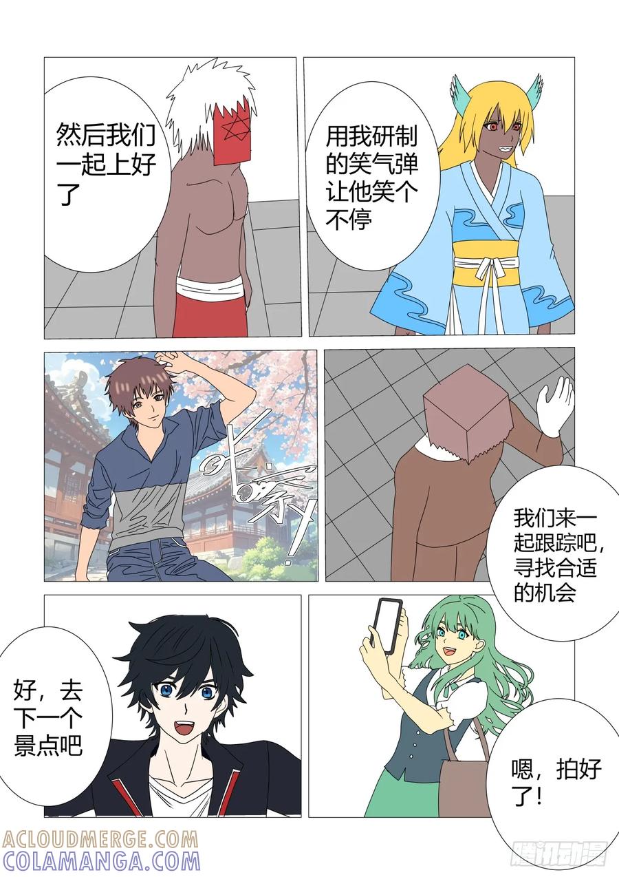《净灵》假期出游 第6页