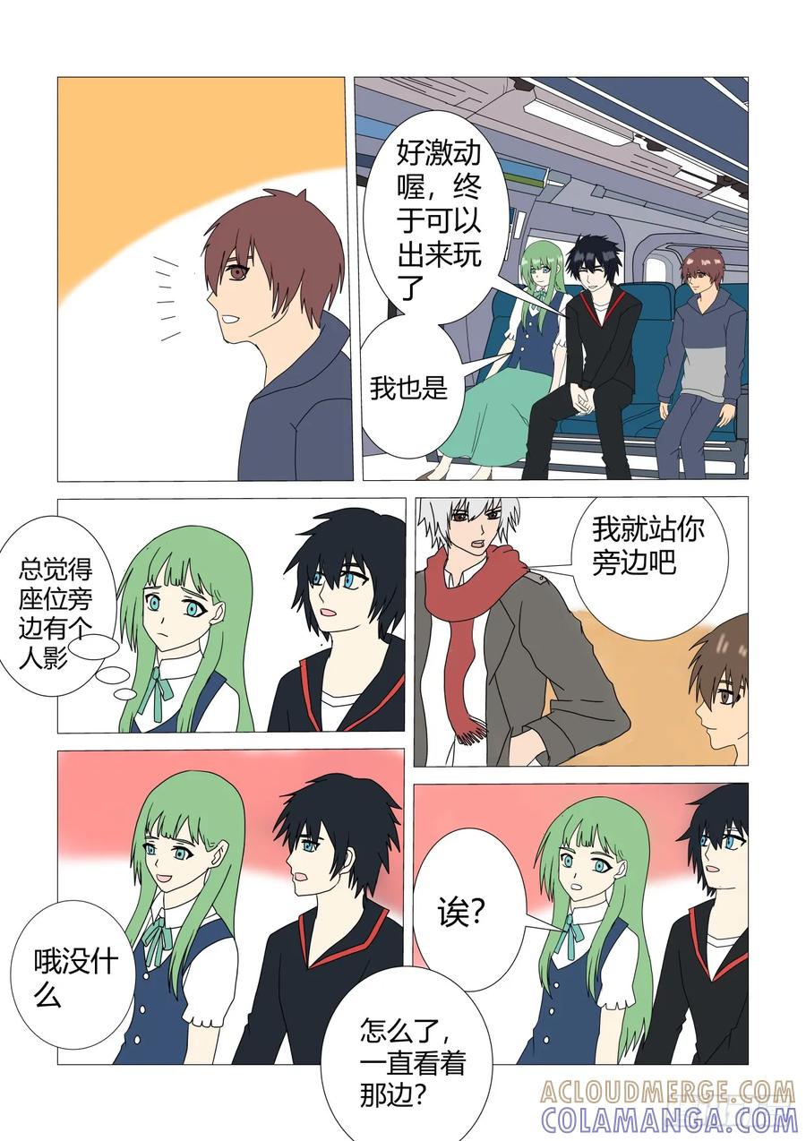 《净灵》假期出游 第4页