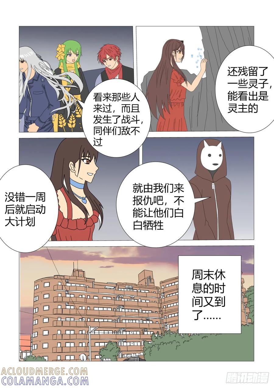 《净灵》假期出游 第2页