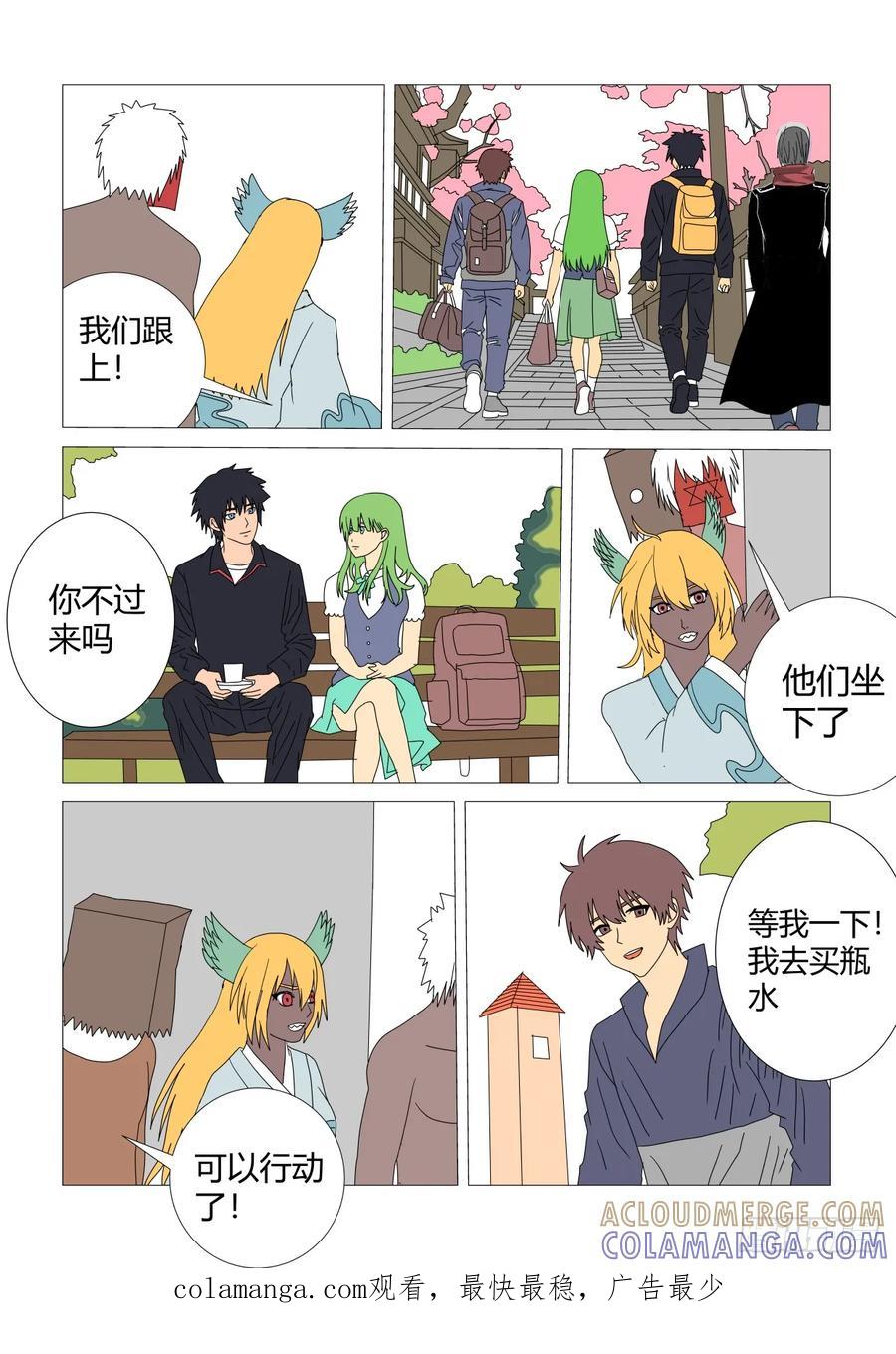 《净灵》假期出游 第7页