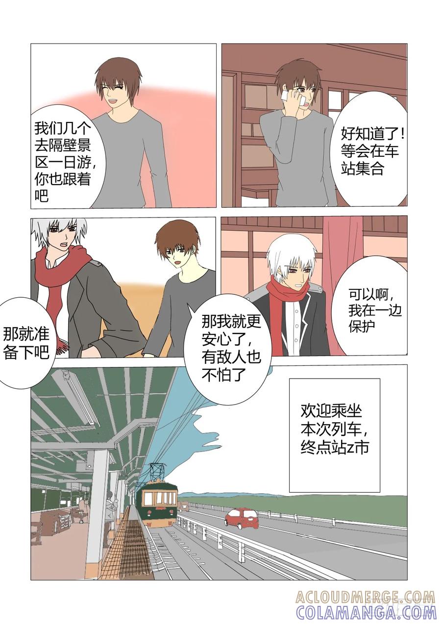 《净灵》假期出游 第3页
