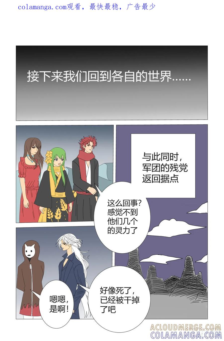 《净灵》假期出游 第1页