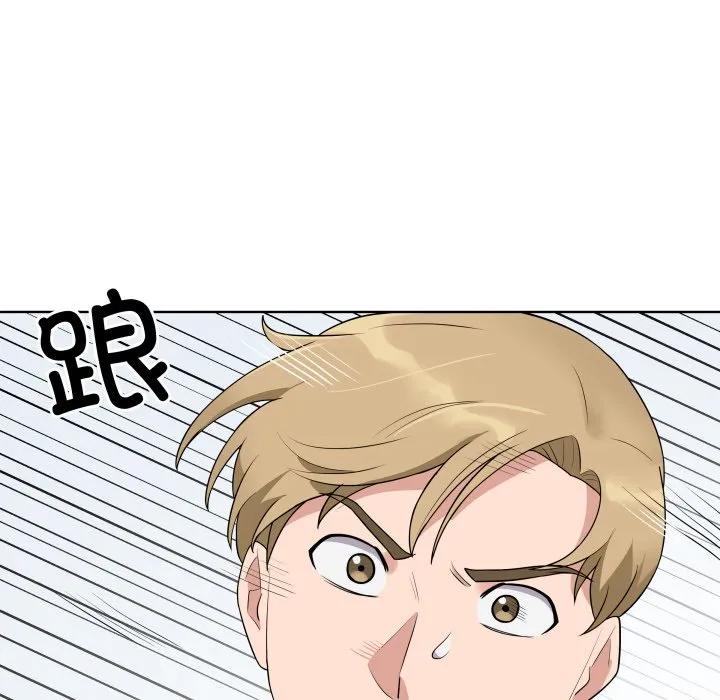 青鹤洞计划 34 第119页