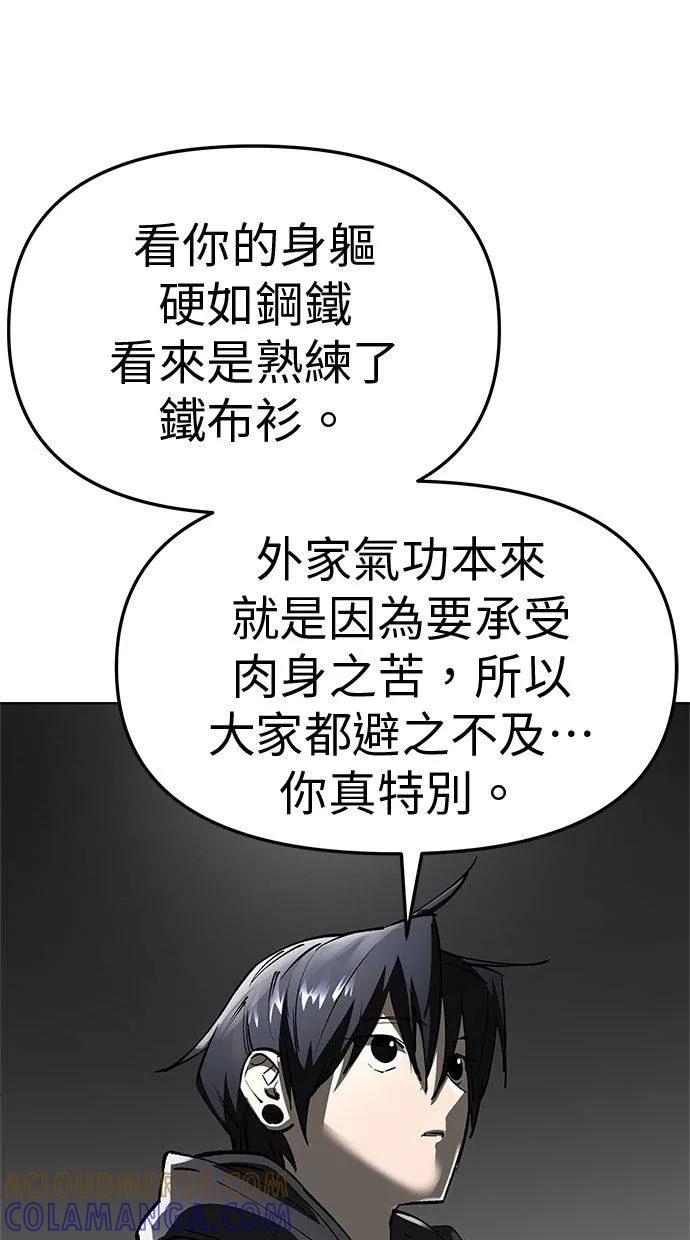 《宇宙天魔 3077》第36话 第73页