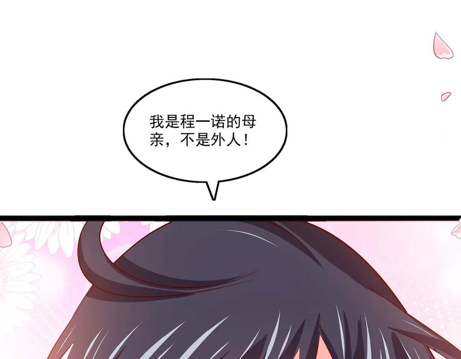《恶魔物语》第37话 第71页